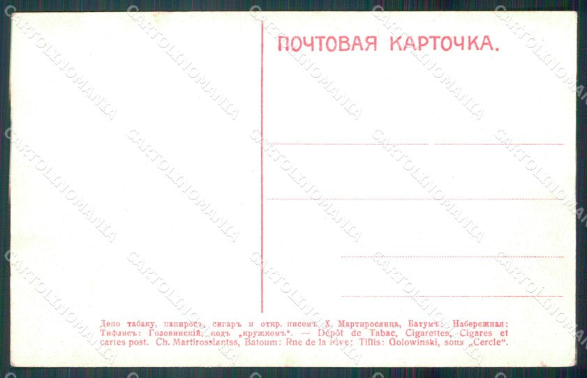 Russia Russian Caucase postcard cartolina MT0514 – retro