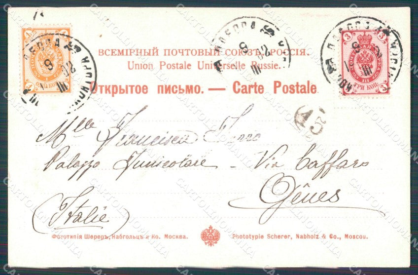 Russia Russian Types Ethnic postcard cartolina MT0521 – retro