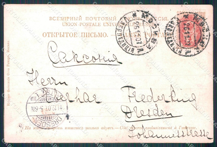 Russia Russian Types Ethnic postcard cartolina MT0532 – retro