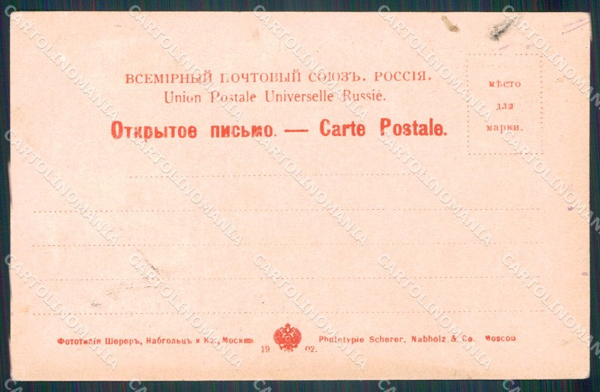 Russia Russian Types Ethnic postcard cartolina MT0533 – retro