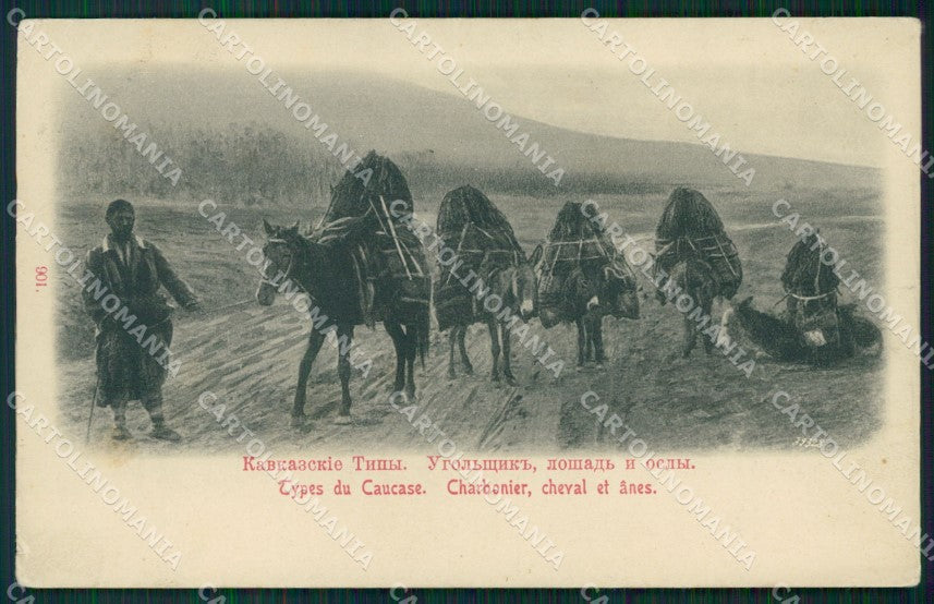 Russia Russian Types Ethnic postcard cartolina MT0536 – fronte