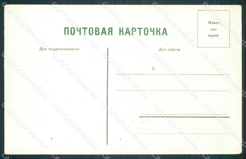 Russia Russian Types Ethnic postcard cartolina MT0536 – retro