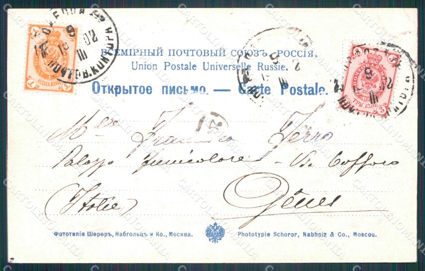 Russia Russian Types Ethnic postcard cartolina MT0545 – retro