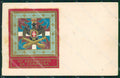 Militari Artiglieria X Reggimento PIEGA cartolina MT8753 – fronte