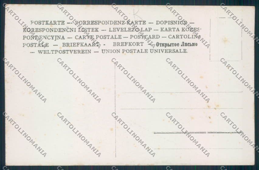 Roma Città Collegio Militare Foto cartolina MV1711 – retro