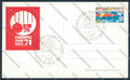 Parma Città Baseball FG cartolina MV2503 – fronte