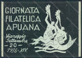 Lucca Viareggio Filatelia PIEGHINE FG cartolina MV4132 – fronte