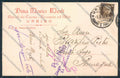 Pesaro Urbino Commerciale cartolina MV8115 – fronte