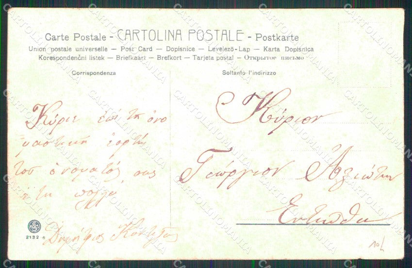 Napoli Città Mestieri Pescatori Foto cartolina MX5681 – retro