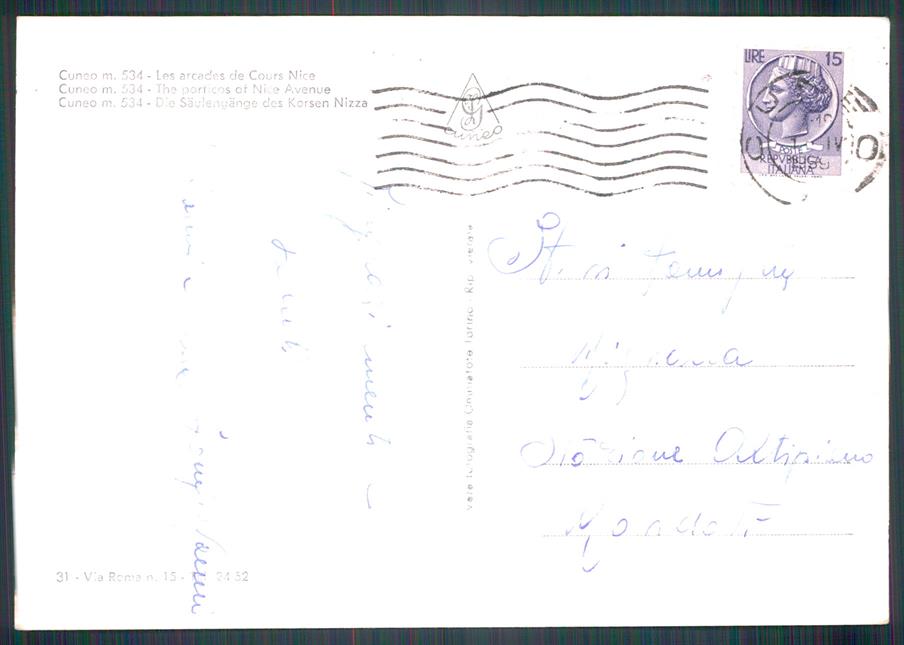 Cuneo città Portici Corso Nizza Auto Foto FG cartolina MZ0700 – retro