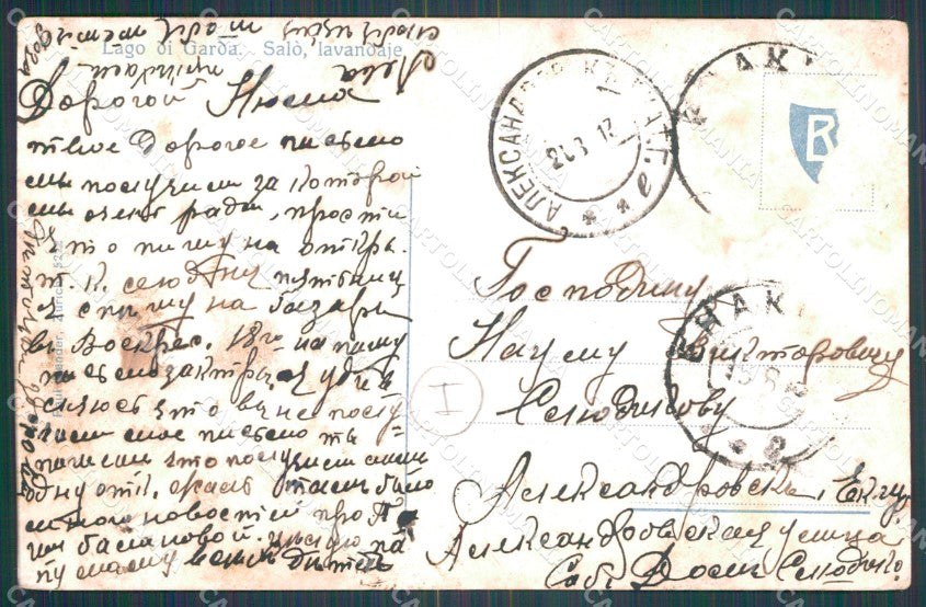 Brescia Salò Barche ABRASA cartolina QT4791 – retro