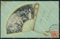Fan Ventaglio Relief OPF postcard MACCHIA STAIN cartolina QT5832 – fronte