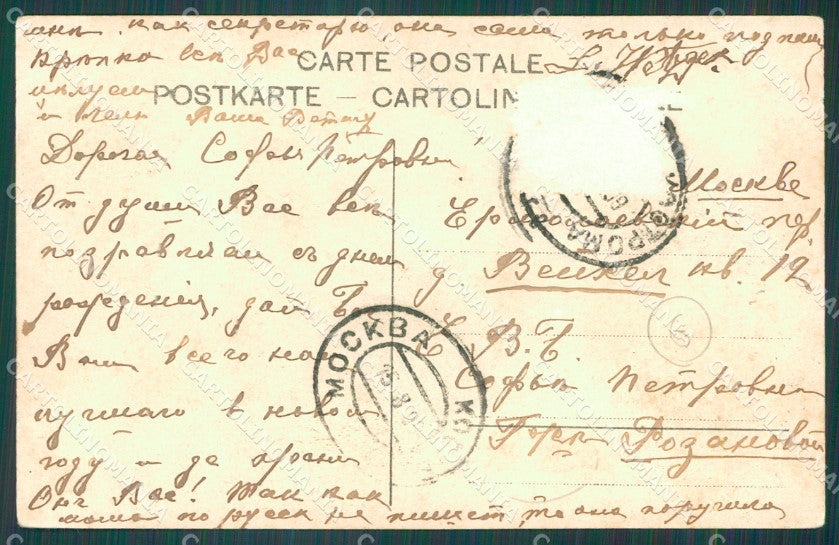 Trento Riva Lago di Garda Costumi cartolina QZ9655 – retro