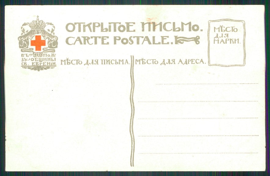 Artist Signed Bilibin Ivan Art Nouveau Russia postcard TC2613 – retro