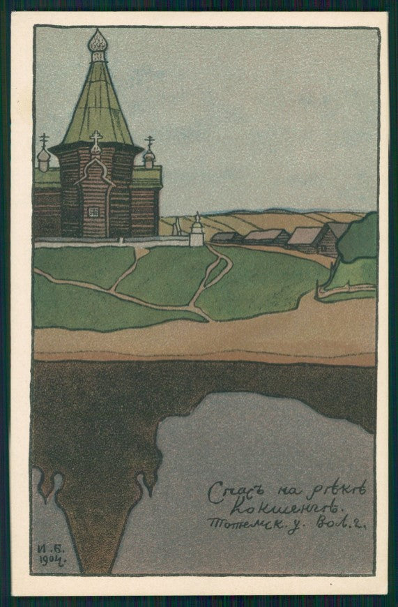 Artist Signed Bilibin Ivan Art Nouveau Russia postcard TC2615 – fronte