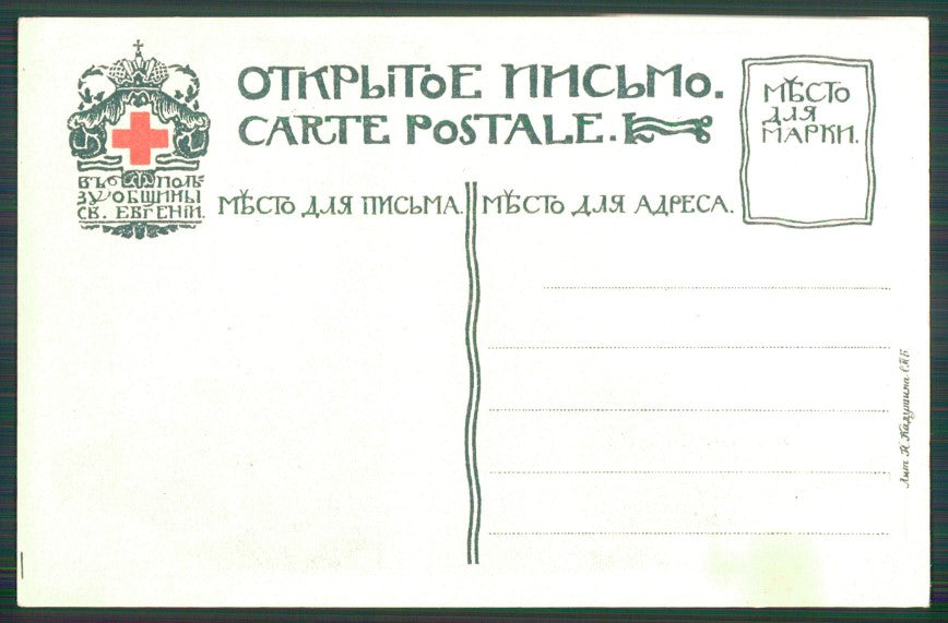 Artist Signed Bilibin Ivan Art Nouveau Russia postcard TC2615 – retro