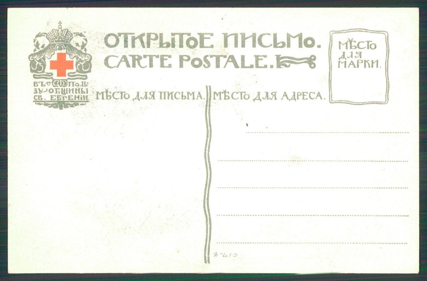 Artist Signed Art Nouveau Bilibin Ivan Art Nouveau Russia postcard TC2623 – retro