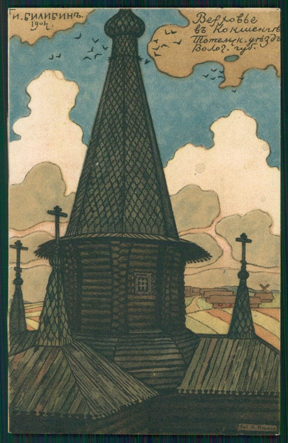 Artist Signed Art Nouveau Bilibin Ivan Art Nouveau Russia postcard TC2625 – fronte
