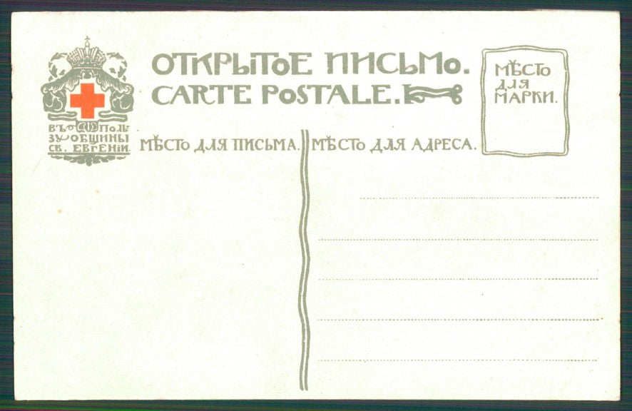 Artist Signed Art Nouveau Bilibin Ivan Art Nouveau Russia postcard TC2625 – retro