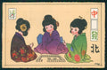 Artist Signed Sgrilli Girl Geisha Domino serie 1983-2 postcard TC4296 – fronte