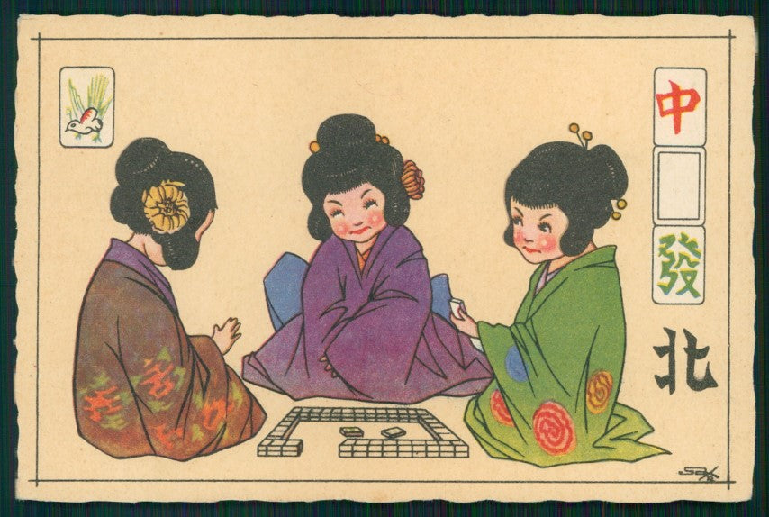 Artist Signed Sgrilli Girl Geisha Domino serie 1983-2 postcard TC4306 – fronte