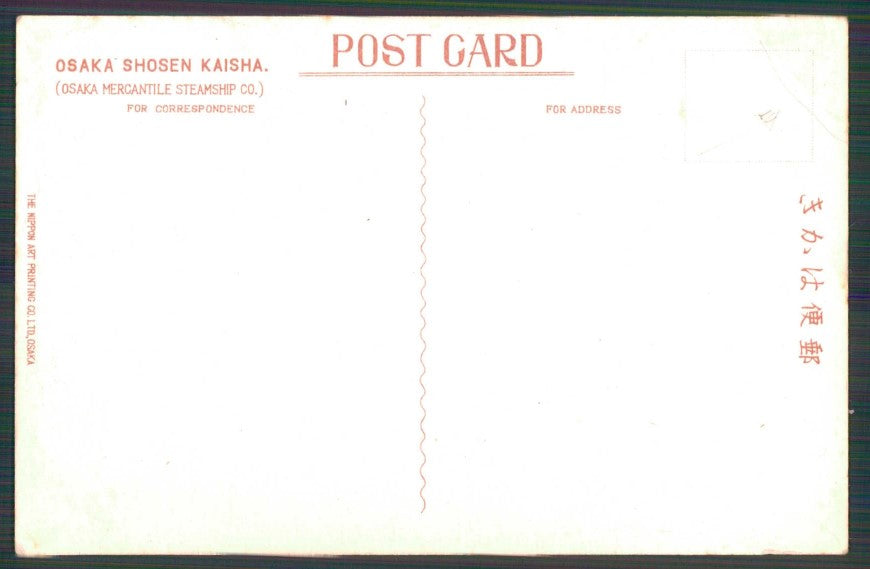 Japan Ume no Hana Osaka CORNER CREASED postcard TC4530 – retro