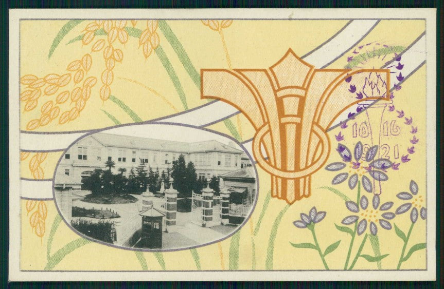 Japan City Town Art Deco postcard TC4531 – fronte