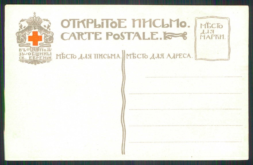 Artist Signed Bilibin Ivan Art Nouveau Russia cartolina TC6192 – retro