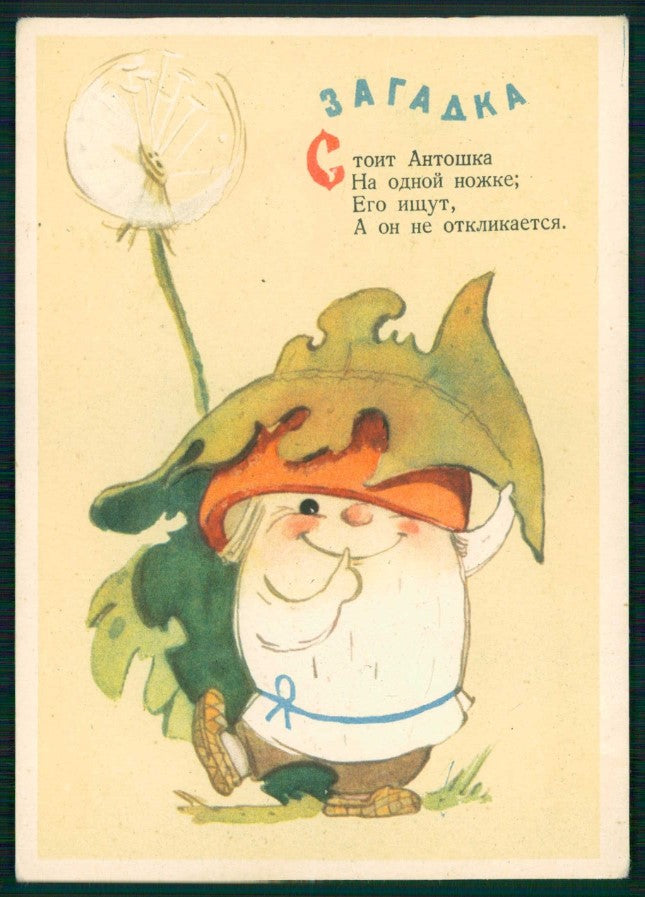 Artist Signed Humanized Mushroom Russia FG cartolina TC6789 – fronte
