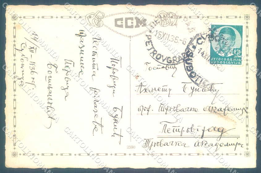 Artist Signed Lady Romantic Couple Venezia Gondola CCM 2590 postcard TW2506 – retro