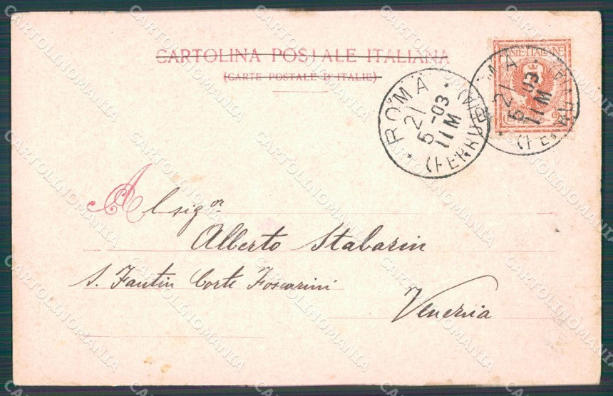Roma Vaticano Portone di Bronzo cartolina VK1348 – retro