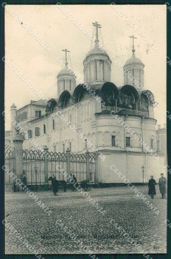 Russia Moscow Russian Stamp postcard XC0002 – fronte