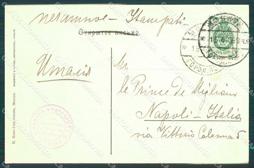 Russia Moscow Russian Stamp postcard XC0002 – retro