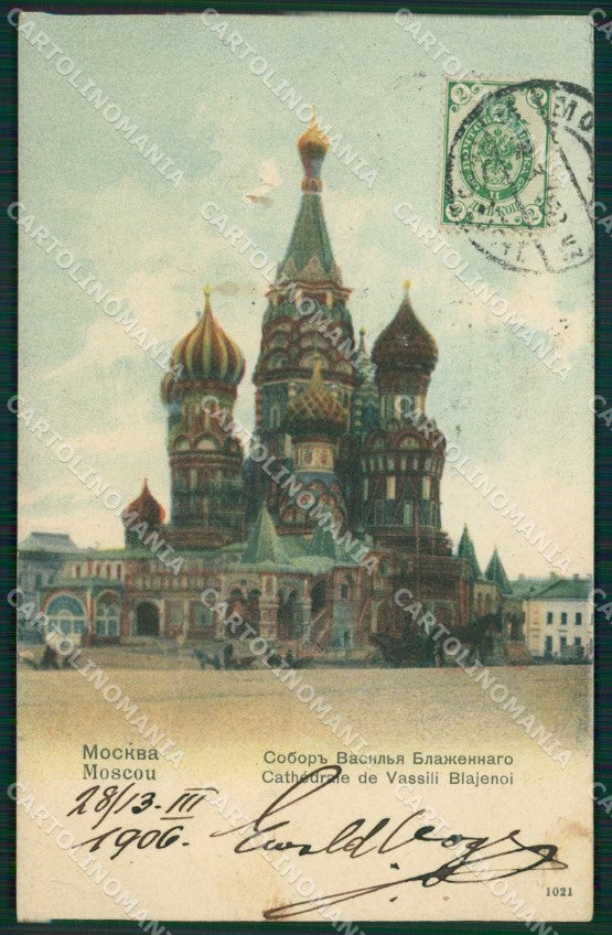 Russia Moscow Russian Stamp SOFT CORNER CREASES postcard XC0012 – fronte