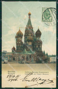Russia Moscow Russian Stamp SOFT CORNER CREASES postcard XC0012 – fronte