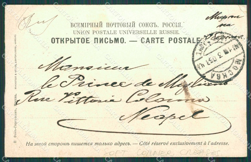 Russia Moscow Russian Stamp SOFT CORNER CREASES postcard XC0012 – retro