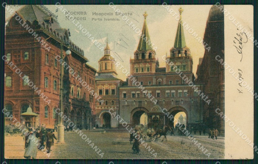 Russia Moscow Russian Stamp CORNER CREASE postcard XC0019 – fronte