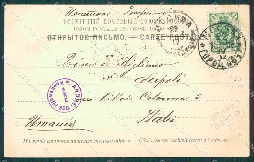 Russia Moscow Russian Stamp CORNER CREASE postcard XC0019 – retro