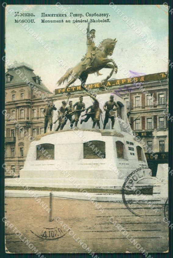 Russia Moscow Russian postcard XC0020 – fronte