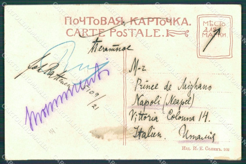 Russia Moscow Russian postcard XC0020 – retro
