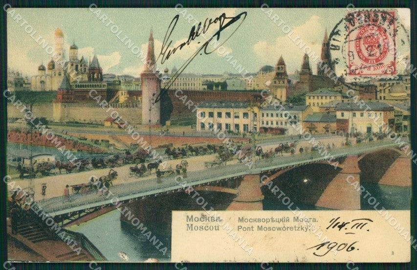 Russia Moscow Russian Stamp ABRADED postcard XC0021 – fronte