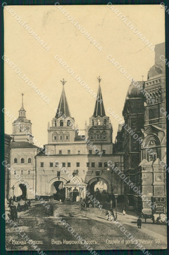 Russia Moscow Russian Stamp postcard XC0023 – fronte