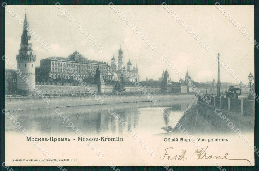 Russia Moscow Russian Stamp CORNER CREASE postcard XC0031 – fronte