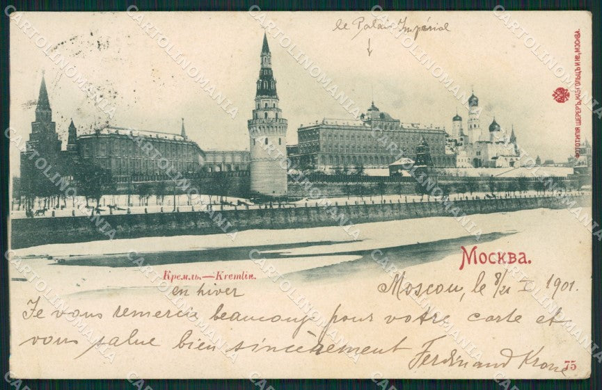 Russia Moscow Russian Stamp CORNER CREASE postcard XC0032 – fronte