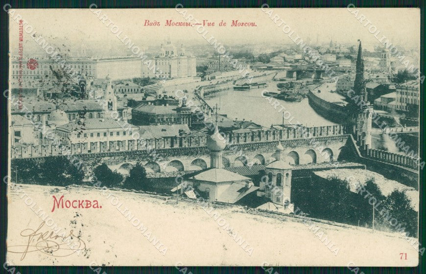 Russia Moscow Russian Stamp postcard XC0037 – fronte
