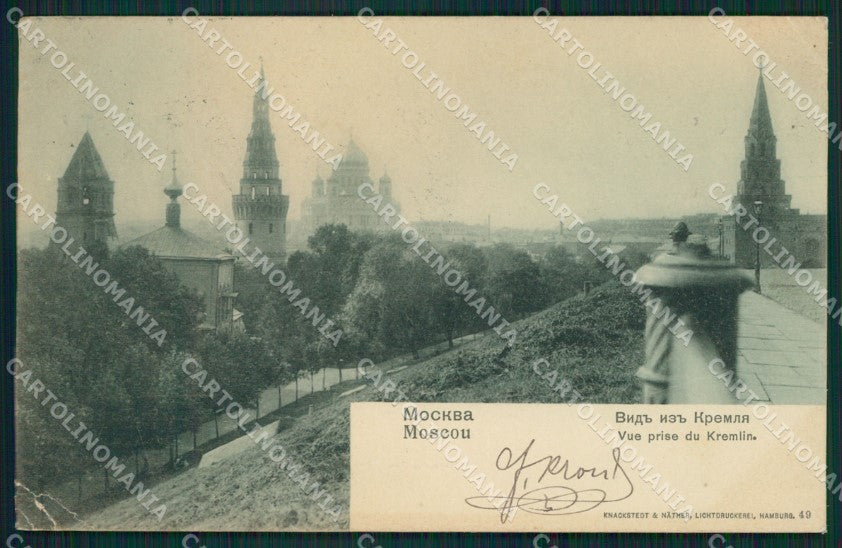 Russia Moscow Russian Stamp CORNER CREASES postcard XC0052 – fronte