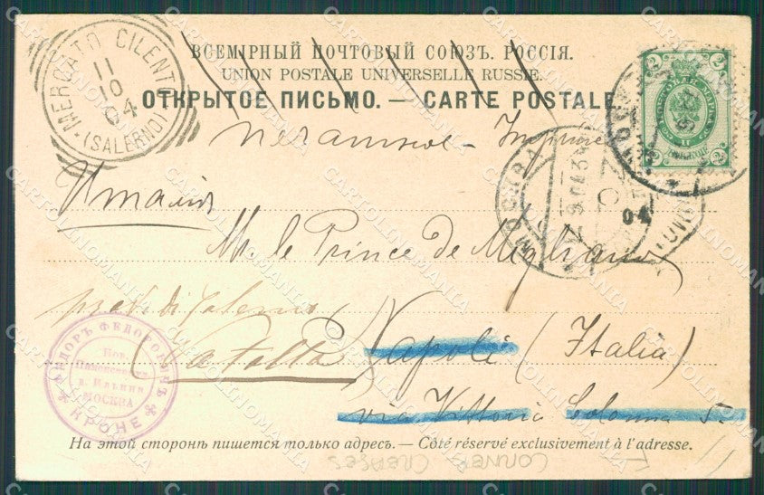 Russia Moscow Russian Stamp CORNER CREASES postcard XC0052 – retro