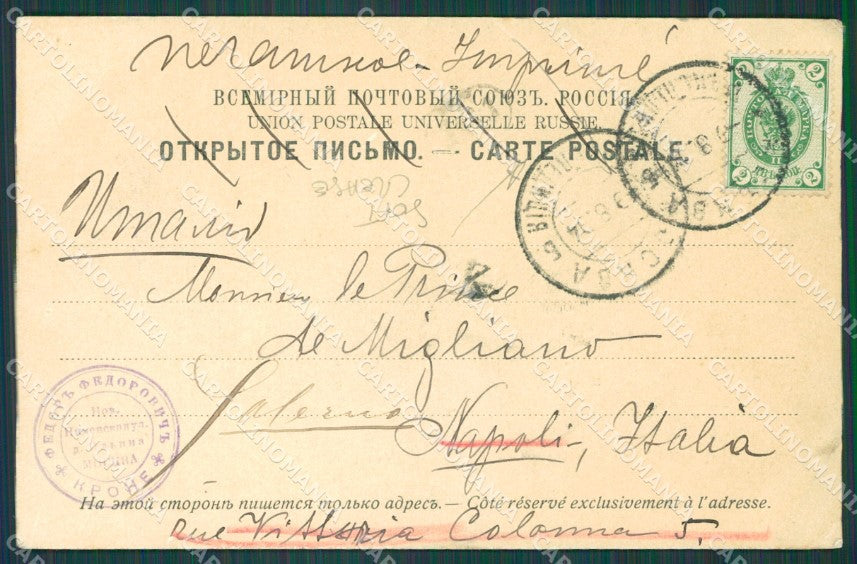 Russia Moscow Russian Stamp SOFT CREASE postcard XC0053 – retro