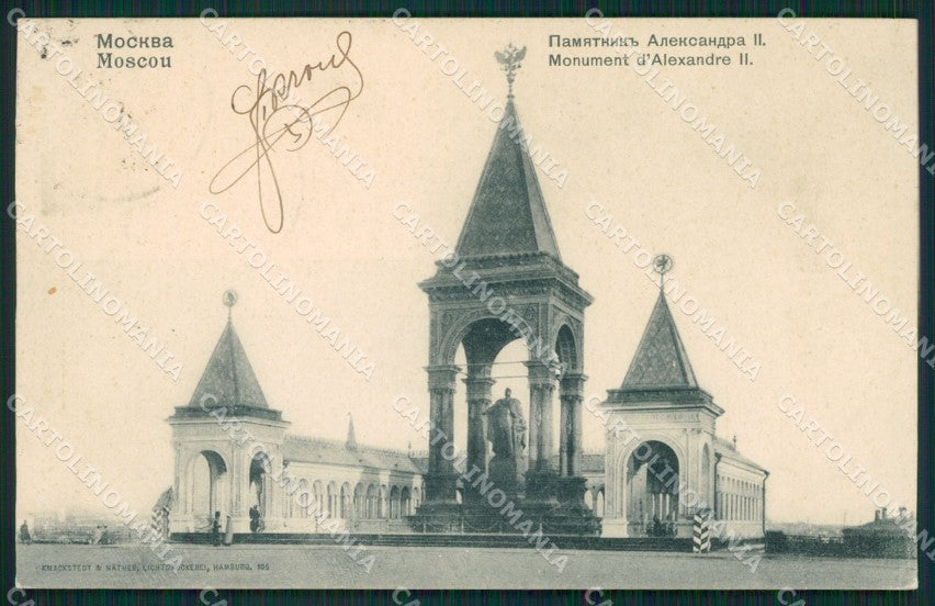 Russia Moscow Russian Stamp postcard XC0054 – fronte