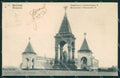 Russia Moscow Russian Stamp postcard XC0054 – fronte